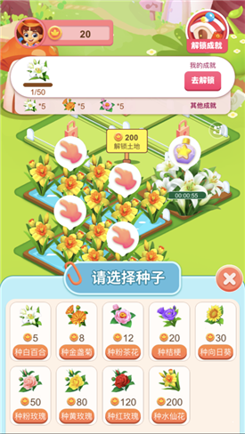 安卓合个花宝宝领红包0.3app