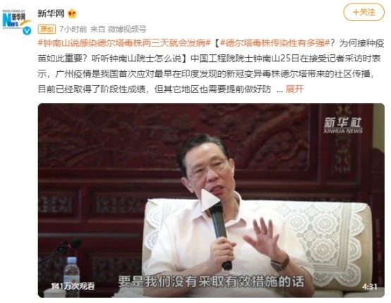 德尔塔毒株发病很快怎么办