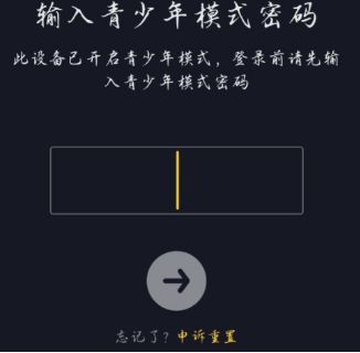 抖音青少年模式初始密码是什么