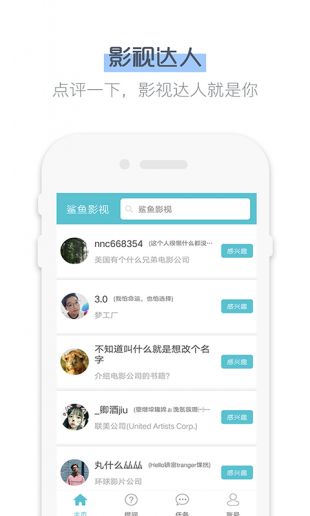 安卓鲨鱼影视最新版app