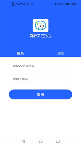 安卓第玖生活客户端app