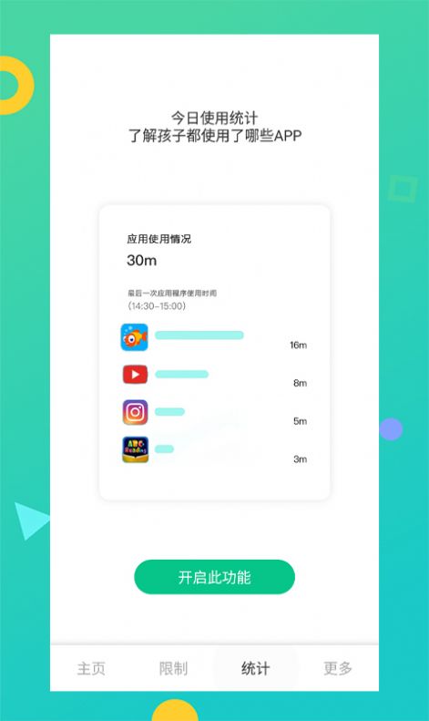 儿童模式手机锁app下载