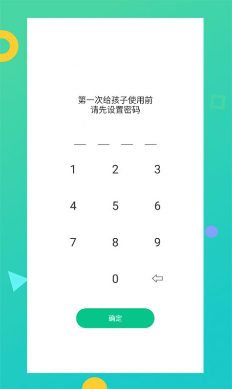 儿童模式手机锁appapp下载