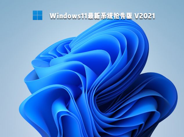 windows11系统安装