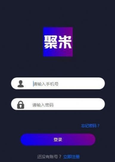 安卓聚米汇appapp