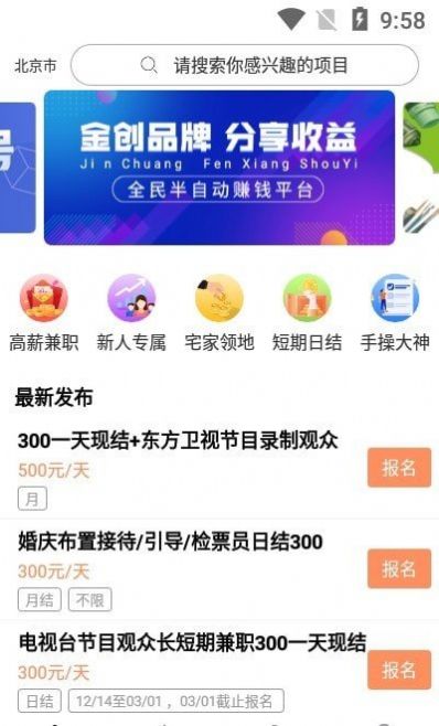 聚米汇app