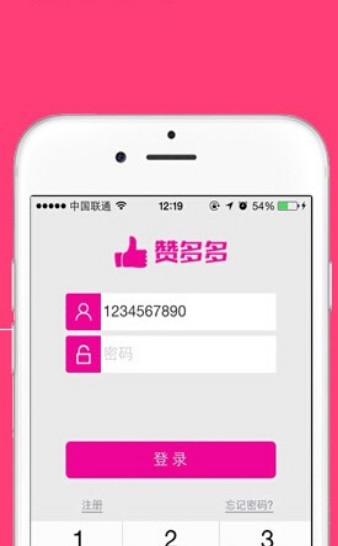 赞多多领赞app 安卓下载