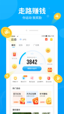 安卓疯跑圈appapp