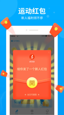 疯跑圈app