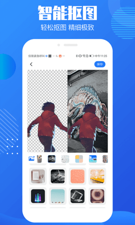 安卓抠图水印宝app