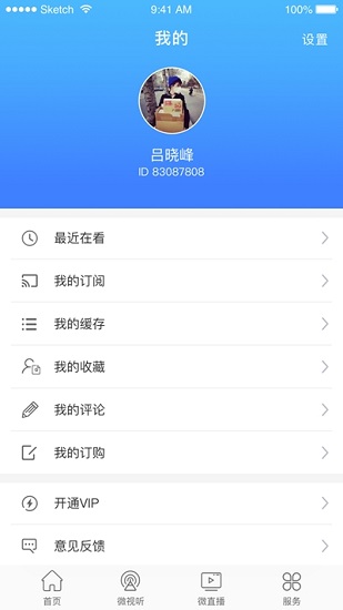 安卓屯留融媒体安卓版app