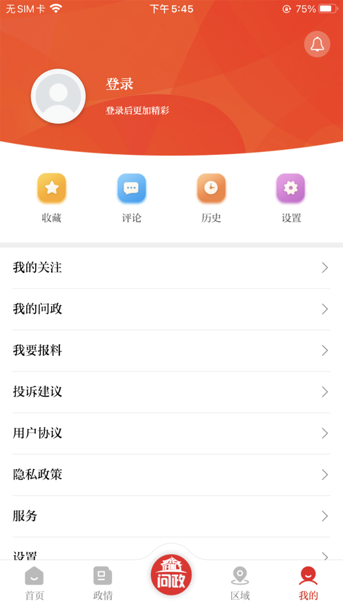 安卓沈阳发布appapp