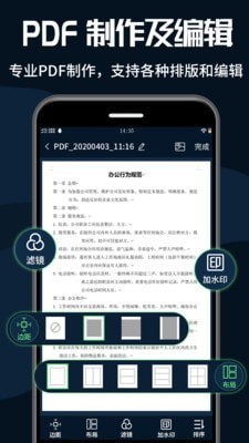 安卓pdf转换器大师app