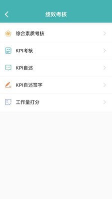 安卓管理信息系统app