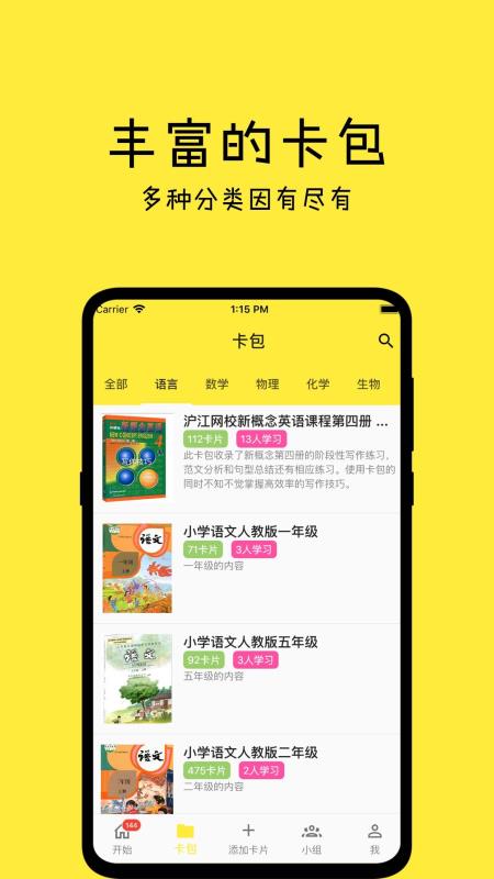 安卓记一app最新版软件下载