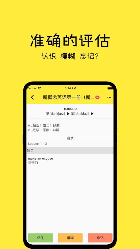 记一app最新版下载