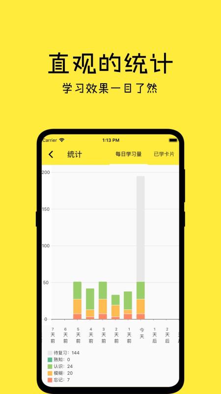 记一app最新版