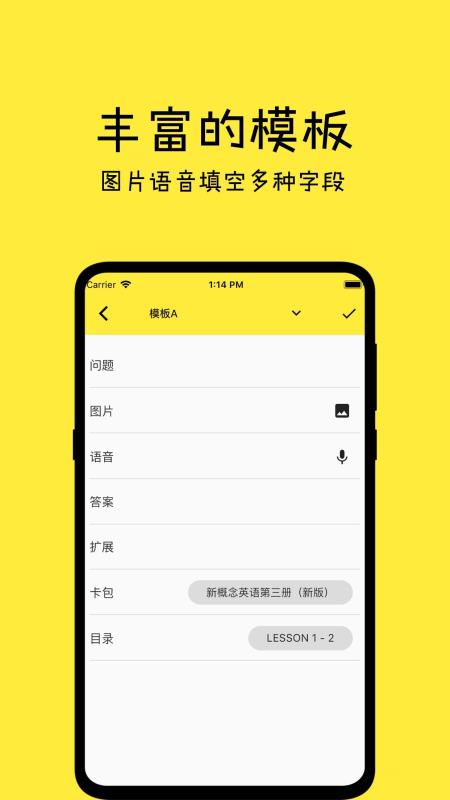 安卓记一app最新版app