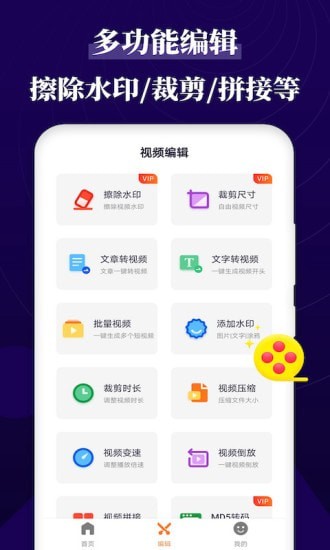 安卓跟拍大师破解版app