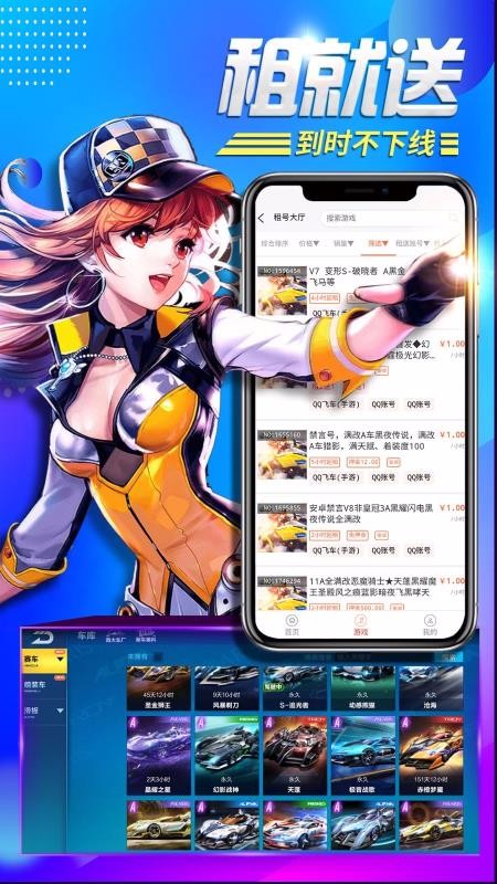 安卓一元租号app最新版app