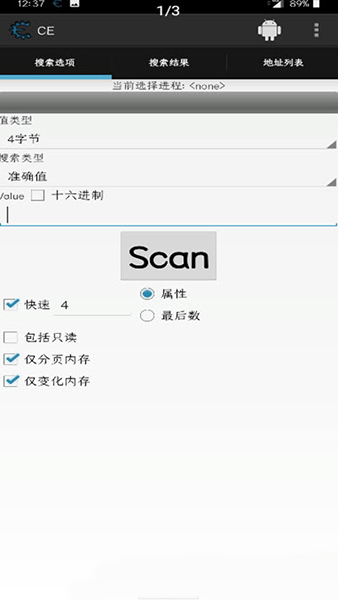 ce修改器手机版免root