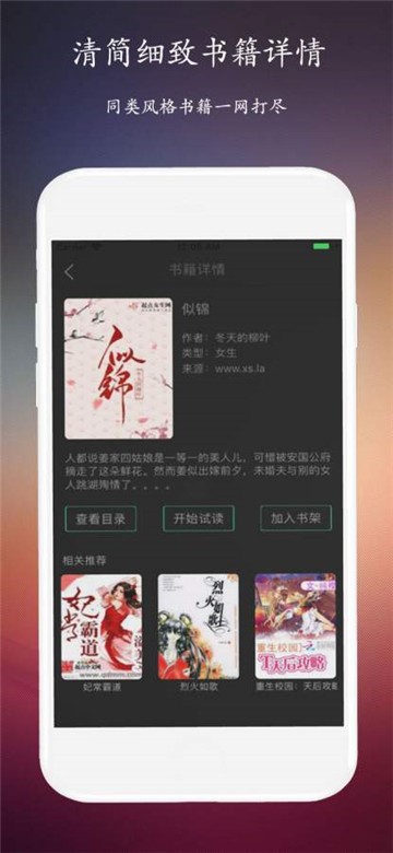 闲时小说app