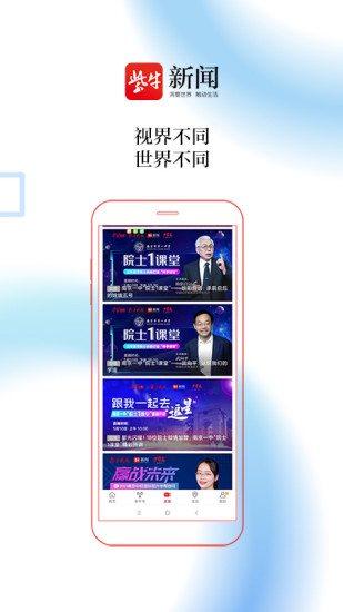 安卓紫牛新闻appapp