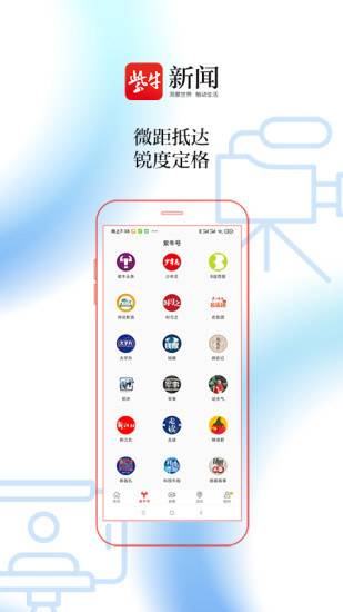 紫牛新闻app