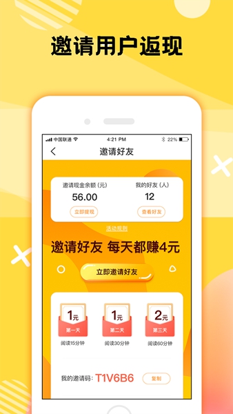 安卓二层楼书院 最新版app