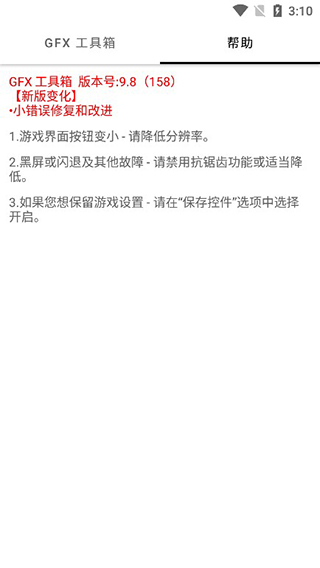 安卓和平精英吃鸡改平板比例修改器 最新版app