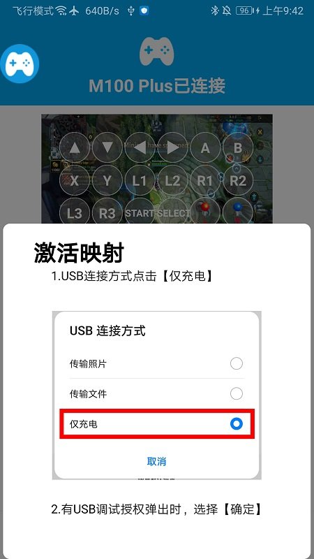 shanwangamepad 3.1.77下载