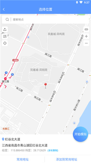 路行助手永久免费版