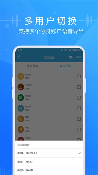 安卓微文件助手 6.4.0app