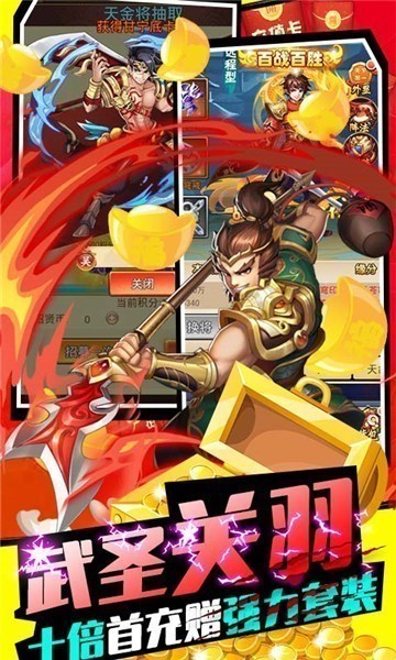 三国先锋果盘版app下载