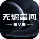 星战前夜无烬星河测试版