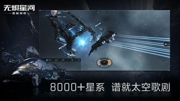 星战前夜无烬星河测试版app下载