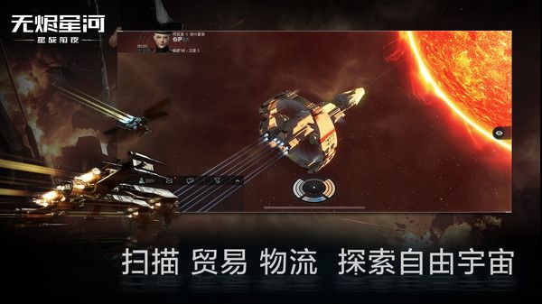 安卓星战前夜无烬星河测试版app