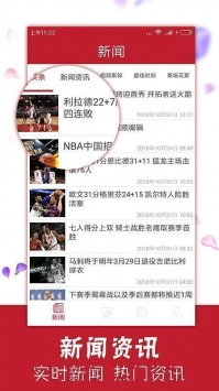 安卓视频体育直播来球网nba直播视频app