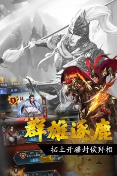 三国神兽攻略内测版app下载