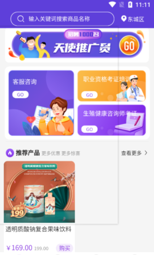 呼嗡到店app下载