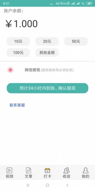 安卓雷暴网appapp