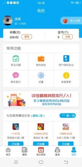 零起z app下载