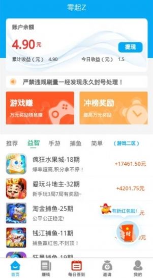 零起z appapp下载