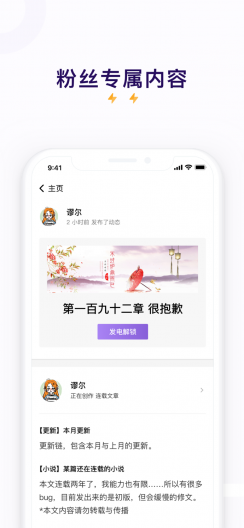 爱发电免费版app下载