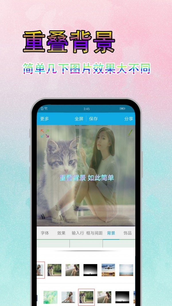 美图纹字秀appapp下载