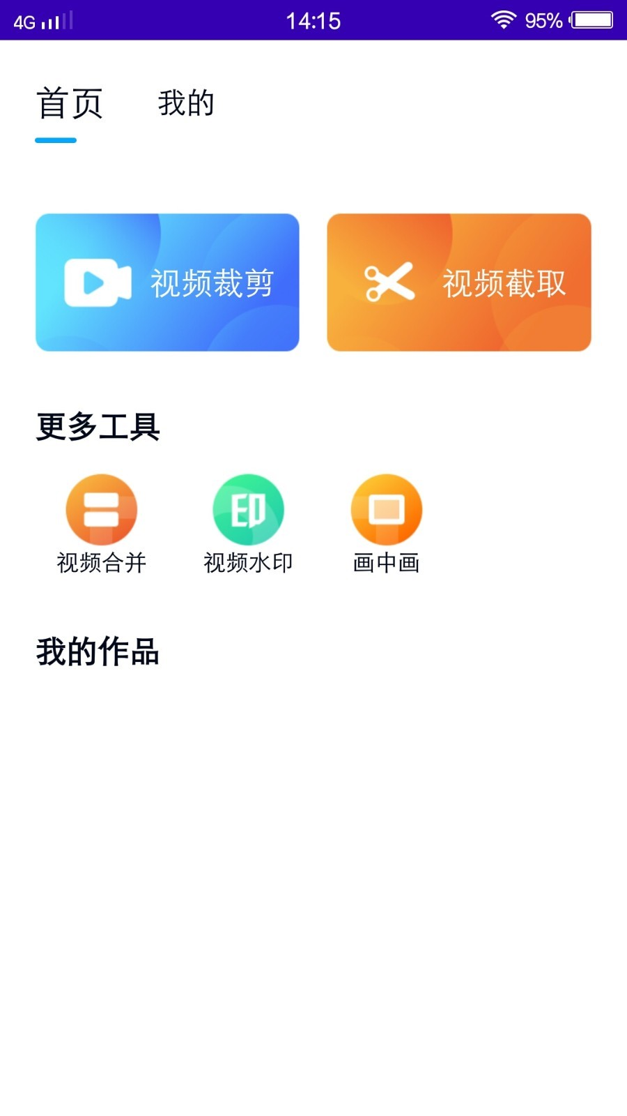 安卓奶牛视频剪辑app