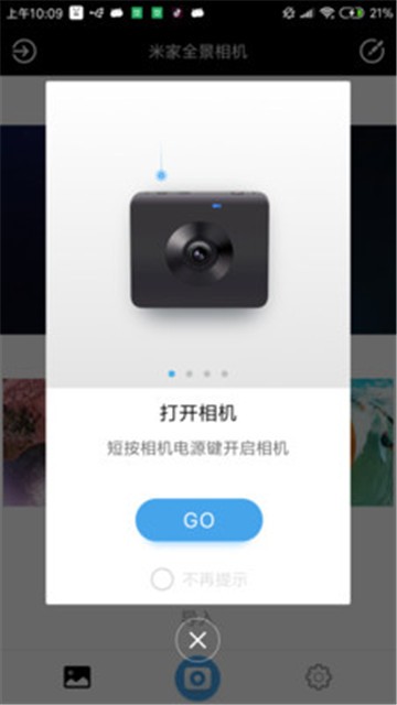 安卓米家全景相机软件下载