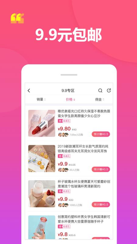 返呗app邀请码app下载