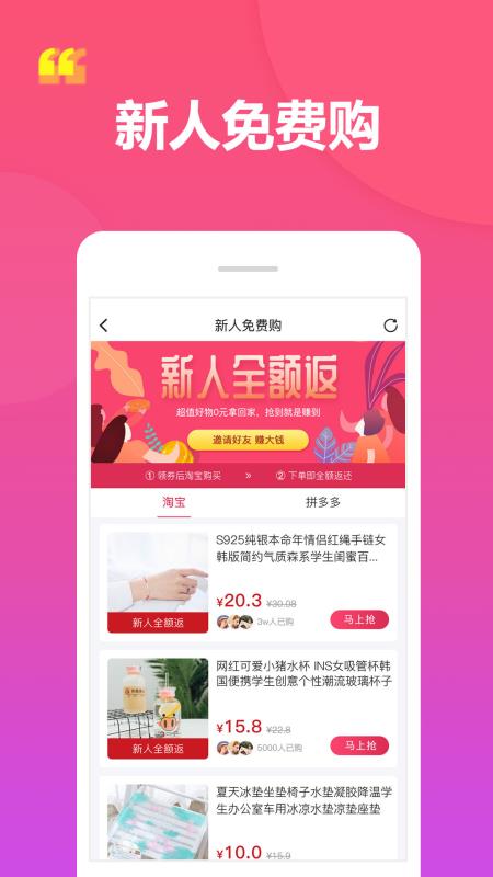 返呗app邀请码