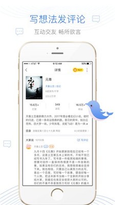 安卓逐浪小说1.0app